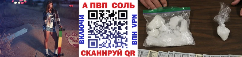 A PVP кристаллы  Купить где  Сясьстрой 