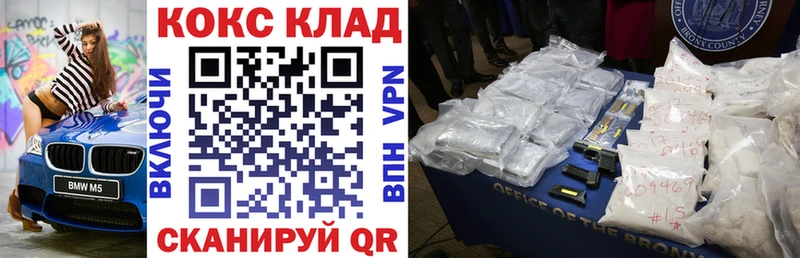 Купить закладки  Сясьстрой  Кокаин 99% 