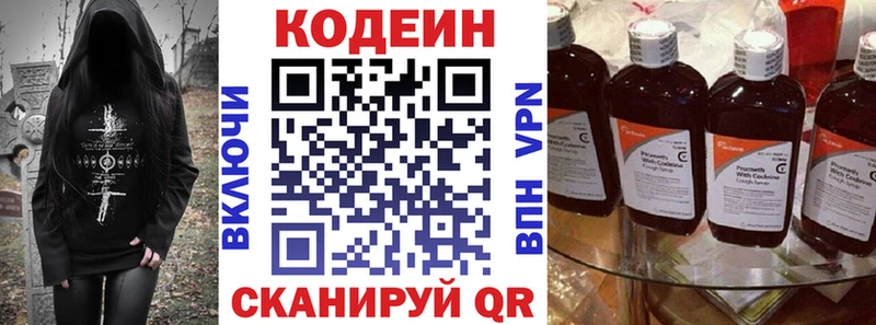 Кодеин Purple Drank  Купить где  Сясьстрой 