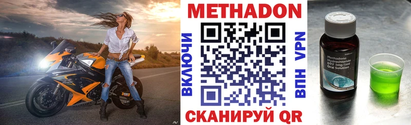 Купить где  Сясьстрой  Метадон methadone 